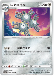 Magneton (JP) 045/067 · Normal (Time Gazer)