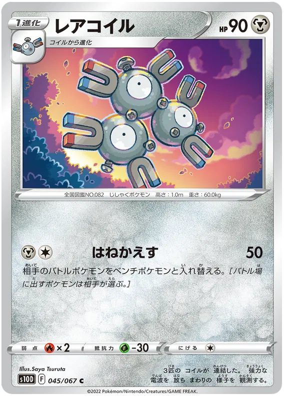 Magneton (JP) 045/067 · Normal (Time Gazer)