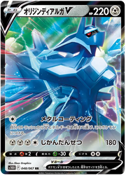 Origin Dialga V (JP) 048/067 (Time Gazer)