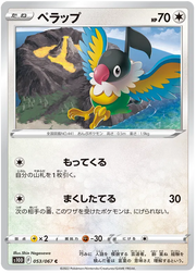 Chatot (JP) 053/067 · Normal (Time Gazer)