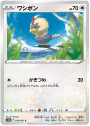Rufflet (JP) 055/067 (Time Gazer)