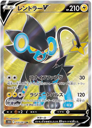 Luxray V (JP) 070/067 (Time Gazer)