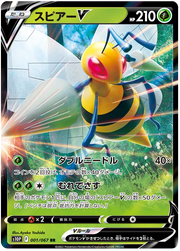 Beedrill V (JP) 001/067 (Space Juggler)