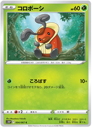 Kricketot (JP) 004/067 (Space Juggler) 16