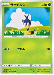 Blipbug (JP) 008/067 (Space Juggler)