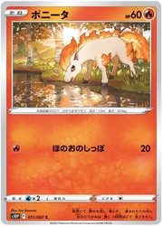 Ponyta (JP) 011/067 (Space Juggler) 16