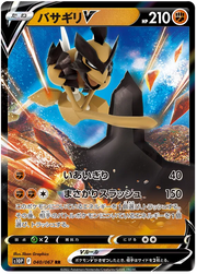 Kleavor V (JP) 040/067 (Space Juggler)