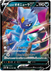 Hisuian Sneasler V (JP) 044/067 (Space Juggler)