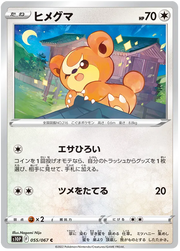 Teddiursa (JP) 055/067 (Space Juggler)