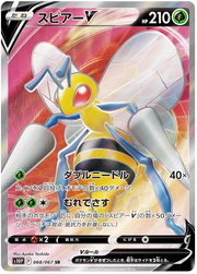 Beedrill V (JP) 068/067 (Space Juggler)