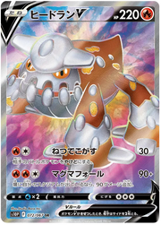 Heatran V (JP) 072/067 (Space Juggler)