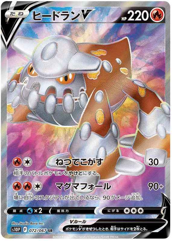 Heatran V (JP) 072/067 (Space Juggler)