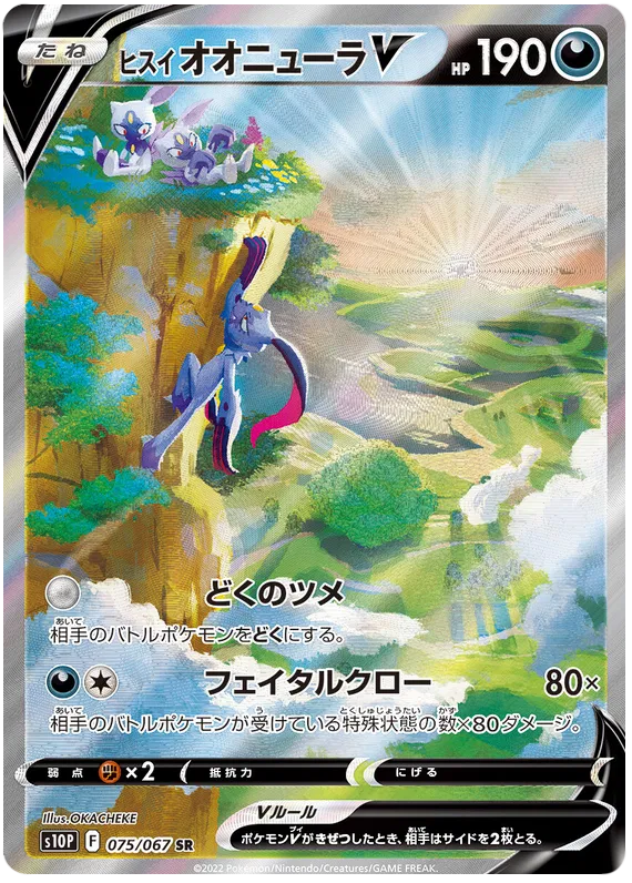 Hisuian Sneasler V (JP) 075/067 (Space Juggler) — PSA 10