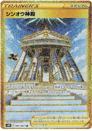 Temple of Sinnoh (JP) 087/067 (Space Juggler)