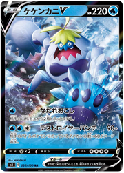 Crabominable V (JP) 026/100 (Fusion Arts)