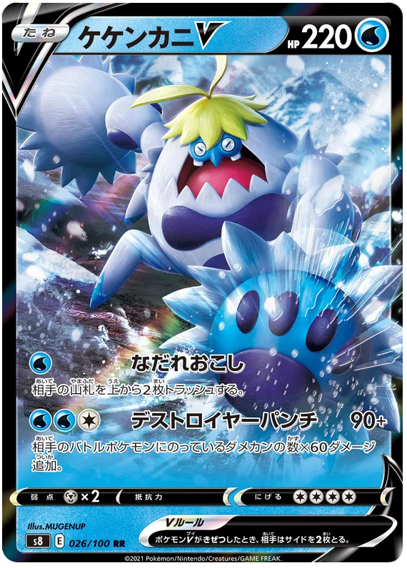 Crabominable V (JP) 026/100 (Fusion Arts)