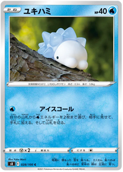 Snom (JP) 028/100 (Fusion Arts)