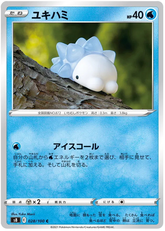 Snom (JP) 028/100 (Fusion Arts)