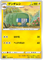 Charjabug (JP) 032/100 (Fusion Arts)