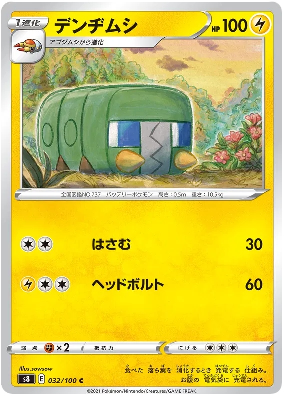 Charjabug (JP) 032/100 (Fusion Arts)
