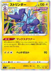 Toxtricity (JP) 037/100 (Fusion Arts)