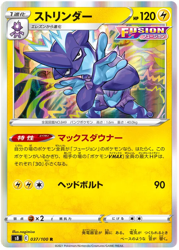 Toxtricity (JP) 037/100 (Fusion Arts)