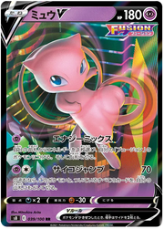 Mew V (JP) 039/100 (Fusion Arts)