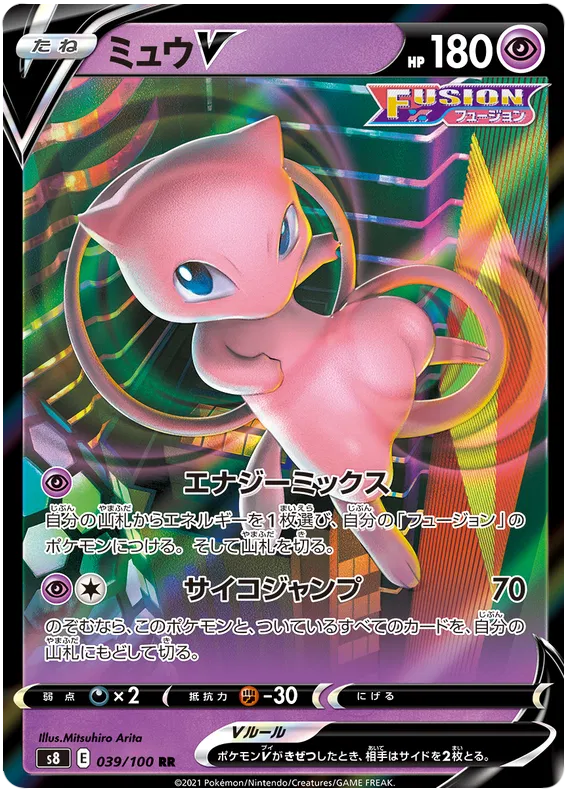 Mew V (JP) 039/100 (Fusion Arts)