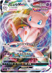 Mew VMAX (JP) 040/100 (Fusion Arts)