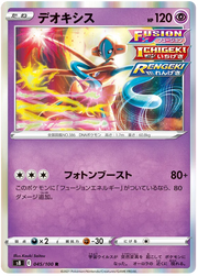 Deoxys (JP) 045/100 (Fusion Arts)