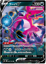 Hoopa V (JP) 066/100 · Holofoil (Fusion Arts)