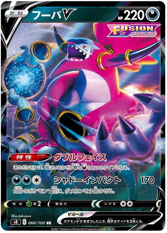 Hoopa V (JP) 066/100 · Holofoil (Fusion Arts)