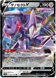 Genesect V (JP) 069/100 (Fusion Arts)