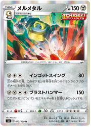 Melmetal (JP) 072/100 (Fusion Arts)