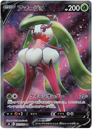 Tsareena V (JP) 101/100 (Fusion Arts)