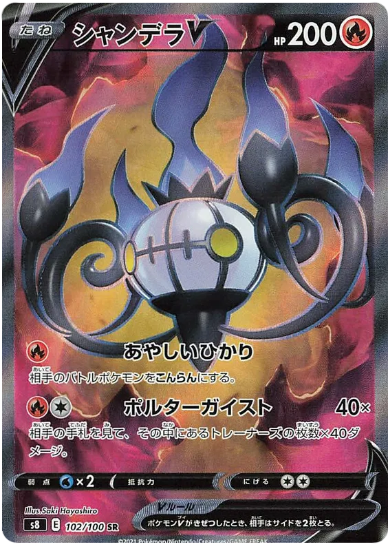 Chandelure V (JP) 102/100 (Fusion Arts)
