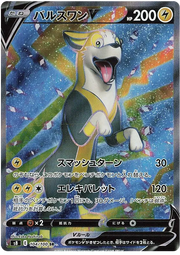Boltund V (JP) 104/100 (Fusion Arts)