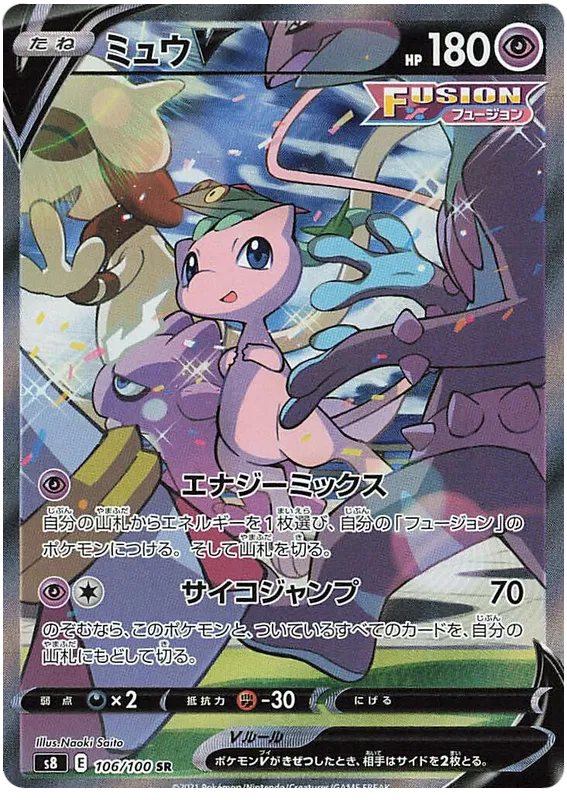 Mew V (JP) 106/100 (Fusion Arts) — PSA 10