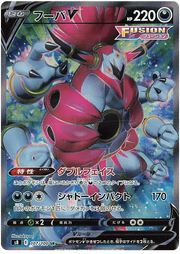 Hoopa V (JP) 107/100 (Fusion Arts)