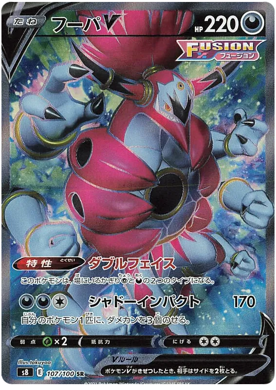 Hoopa V (JP) 107/100 (Fusion Arts)