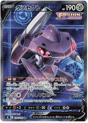 Genesect V (JP) 108/100 (Fusion Arts)