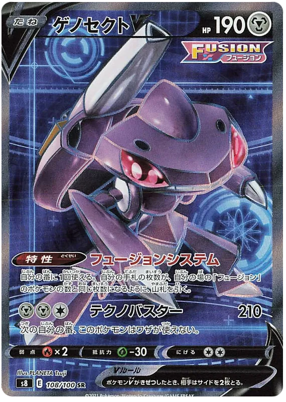 Genesect V (JP) 108/100 (Fusion Arts)
