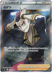 Sidney (JP) 112/100 (Fusion Arts)