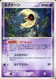Lunatone (JP) 029/053 · Holofoil (EX Sandstorm (Japanese))
