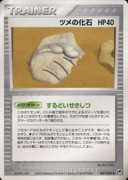 Claw Fossil (JP) 047/053 (EX Sandstorm (Japanese))