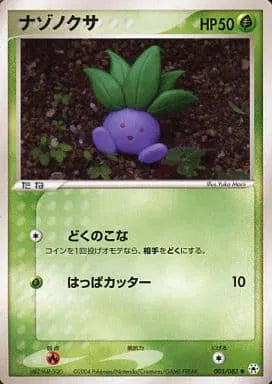 Oddish (JP) 003/083 (EX Hidden Legends (Japanese))