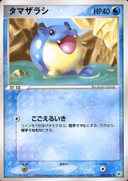 Spheal (JP) 030/083 (EX Hidden Legends (Japanese))