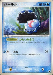 Clamperl (JP) 033/083 (EX Hidden Legends (Japanese))