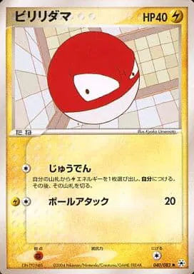 Voltorb (JP) 040/083 (EX Hidden Legends (Japanese))