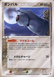 Beldum (JP) 069/083 (EX Hidden Legends (Japanese))